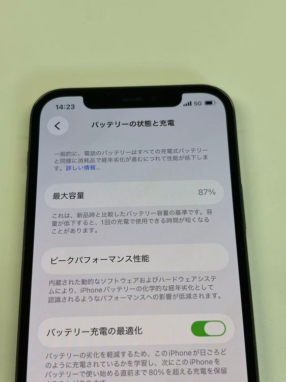 �ڥ�Х���BOX�۶����� ����87% SIM�ե꡼ iPhone12 Pro  512GB