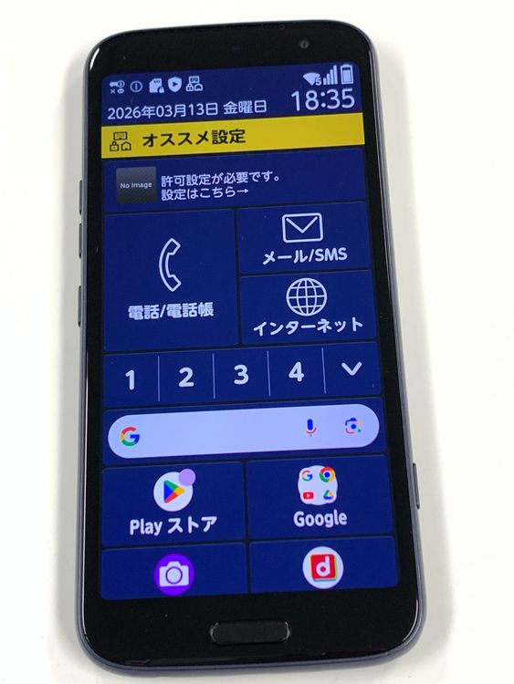 �ڥ�Х���BOX�ۿ���Ʊ�� docomo �餯�餯���ޡ��ȥե��� F-53E �ͥ��ӡ�