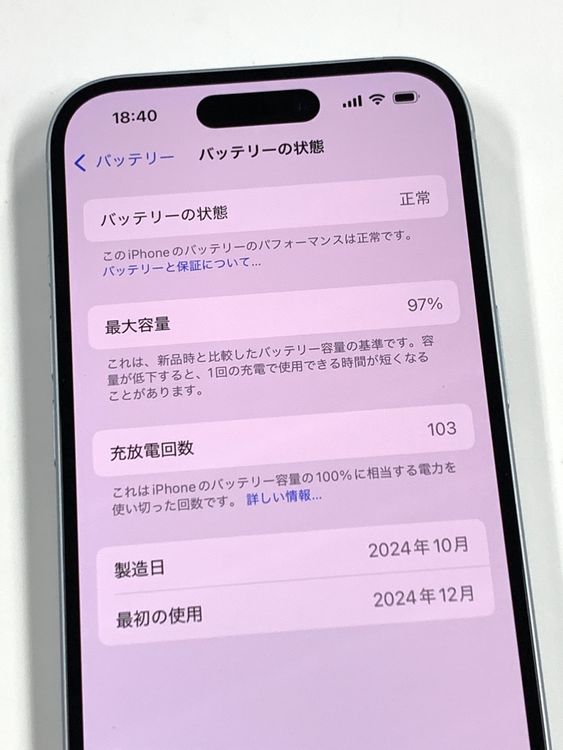 �ڥ�Х���BOX�ۿ���Ʊ���� ����97%SIM�ե꡼ iPhone15 128GB �֥롼