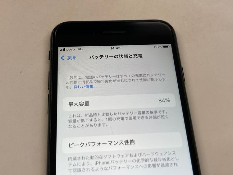 ڥХBOX 84%SIMե꡼iPhone SE(裲) 64GB ֥å