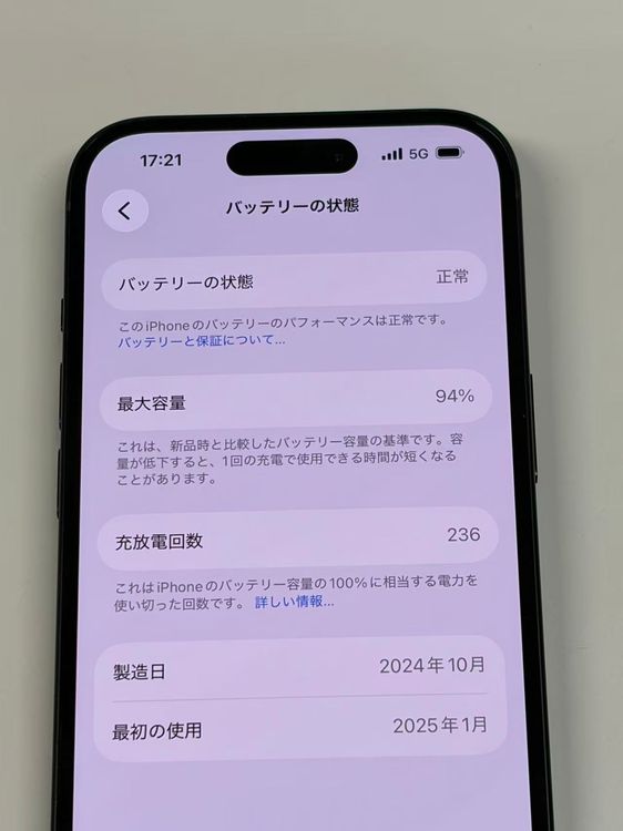 �ڥ�Х���BOX�ۿ���Ʊ�� ����94%SIM�ե꡼ iPhone15 128GB �֥�å�