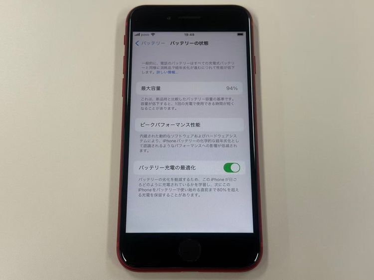 �ڥ�Х���BOX������ ����94%SIM�ե꡼ iPhone SE(��2����) 64GB