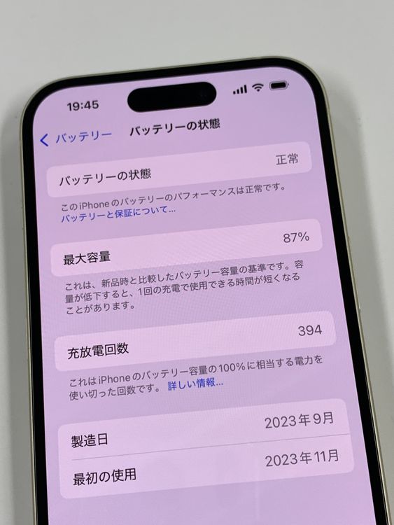 ڥХBOX 87%SIMե꡼ iPhone15 128GB 
