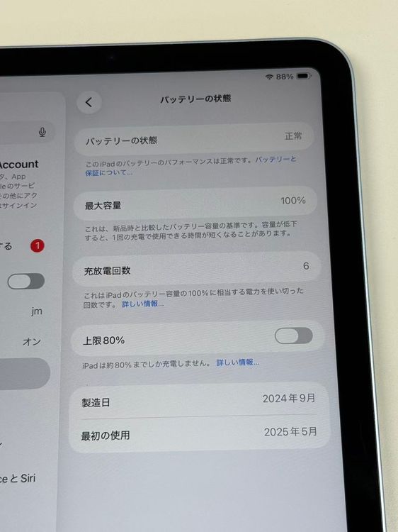 �ڥ�Х���BOX������ ����100��  iPad mini(A17 Pro) 256GB �֥롼