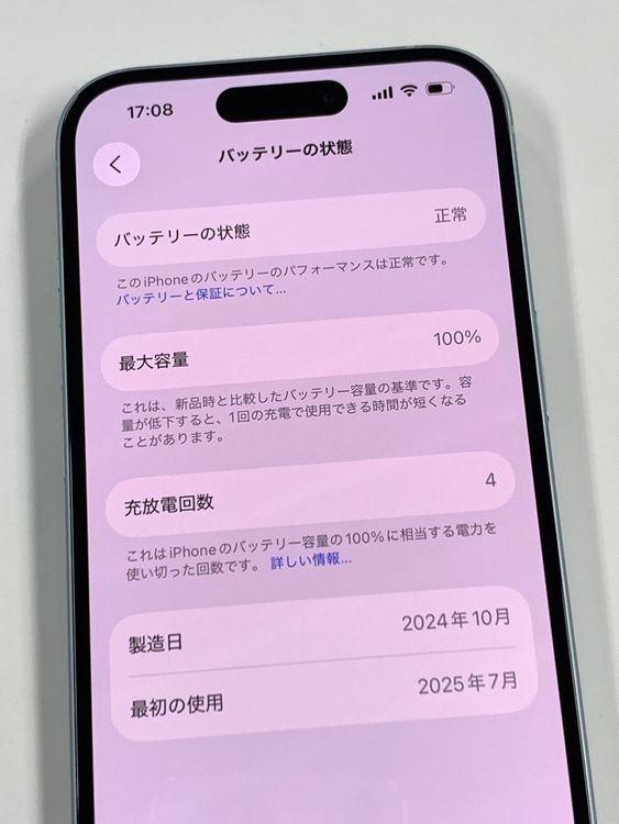 ڥХBOXۿƱ 100%SIMե꡼ iPhone15 128GB ֥롼