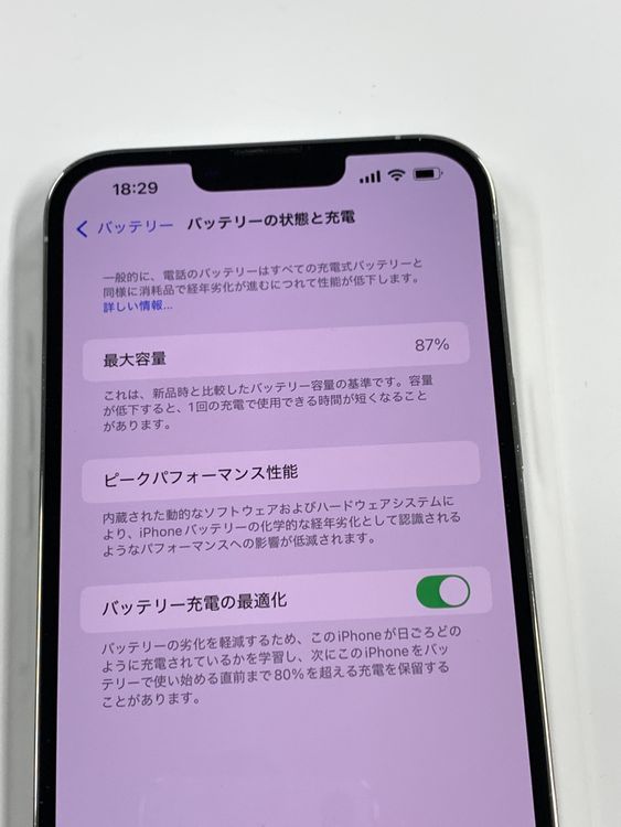 �ڥ�Х���BOX������ ����87% SIM�ե꡼ iPhone13 Pro Max  512GB