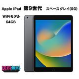 ڥХBOXۿƱ 93ʽ52iPad 9 Wi-Fi 64GB