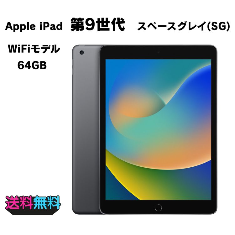ڥХBOXۿƱ 93ʽ52iPad 9 Wi-Fi 64GB