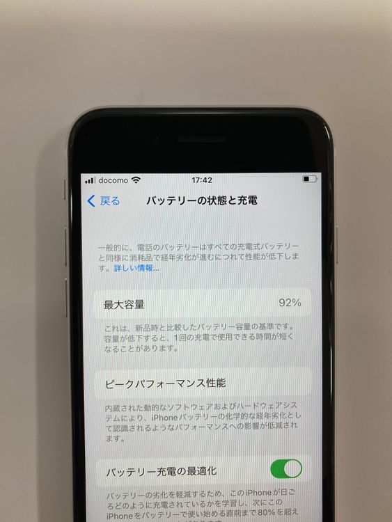 �ڥ�Х���BOX��Ķ���� ����92%SIM�ե꡼ iPhone SE2 ��2���� 64GB �ۥ磻��
