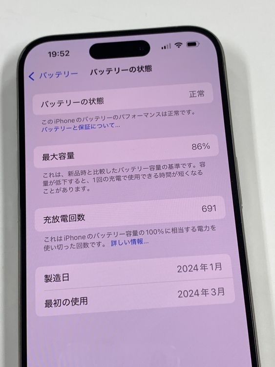 �ڥ�Х���BOX������86%SIM�ե꡼ iPhone15 Pro 128GB �ʥ�����