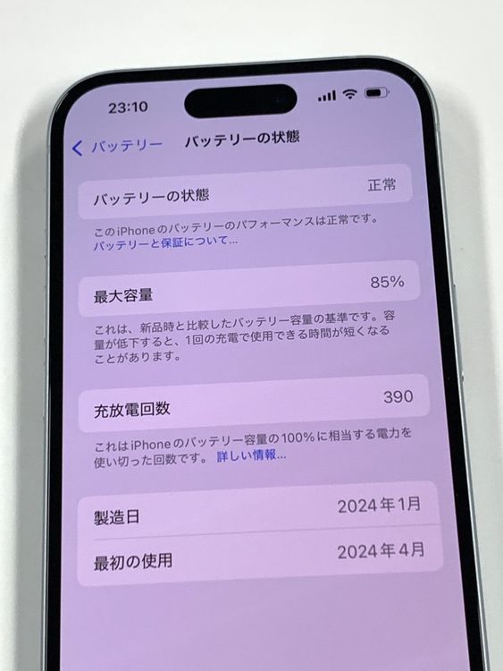 �ڥ�Х���BOX�� ����85%SIM�ե꡼ iPhone15 128GB �֥롼