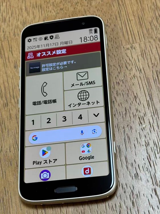 �ڥ�Х���BOX�ۿ���Ʊ���� docomo �餯�餯���ޡ��ȥե��� F-53E �������