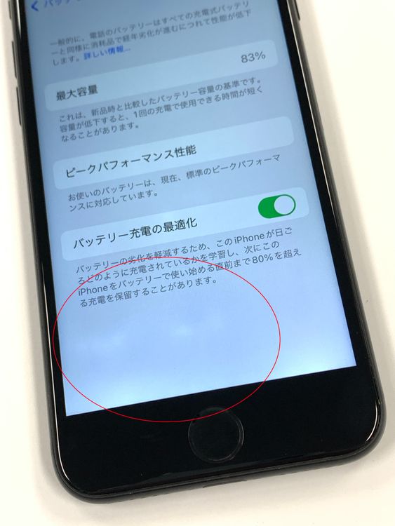 ڥХBOX 83% SIMե꡼ iPhone7  256GB JetBlack