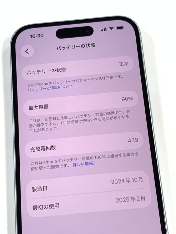 �ڥ�Х���BOX������90%SIM�ե꡼ iPhone15 128GB �֥롼
