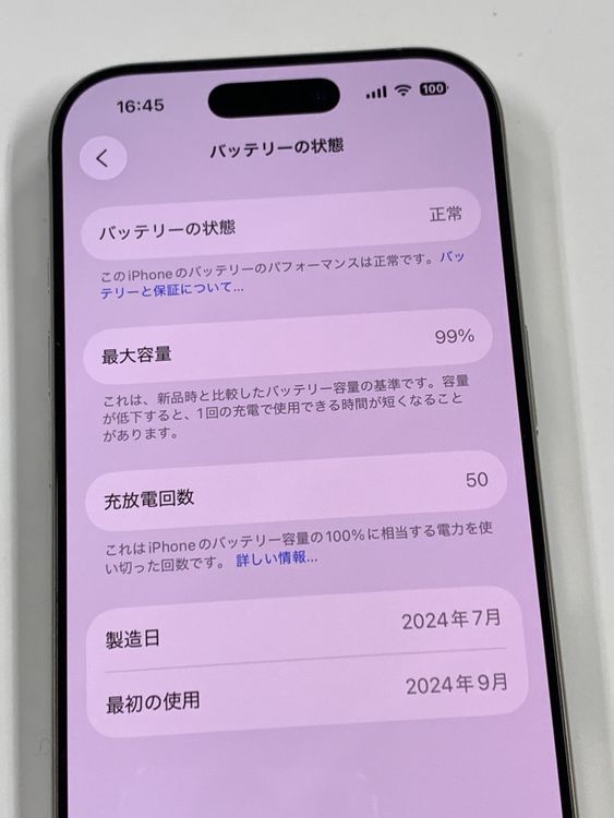 �ڥ�Х���BOX������99%SIM�ե꡼ iPhone16 Pro 256GB �ʥ�����