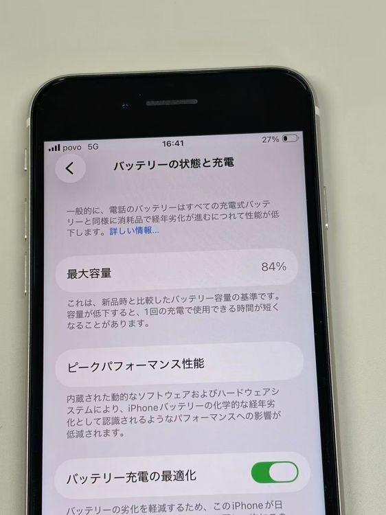 ����84%SIM�ե꡼ iPhone SE(�裳����) 64GB �������饤��