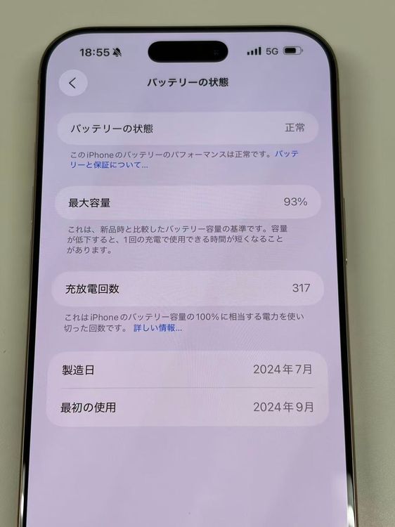 �ڥ�Х���BOX�۶����� ����93%SIM�ե꡼ iPhone16 Pro MAX 512GB