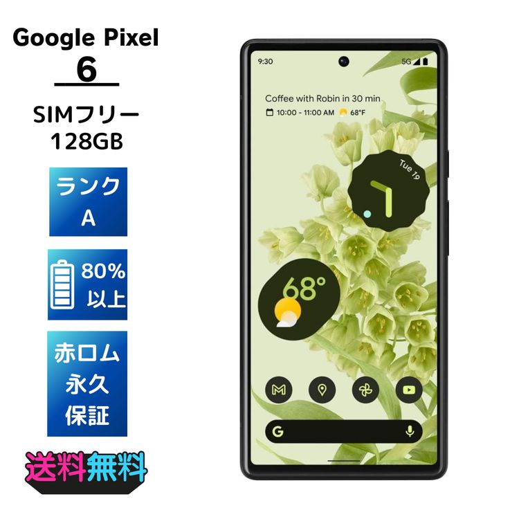 ڥХBOX SIMե꡼Google Pixel 6 128GB Seafoam