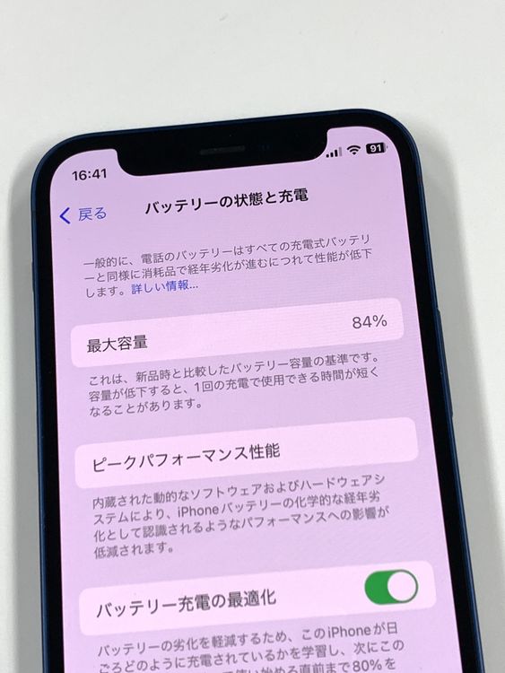 ڥХBOX 84%SIMե꡼ iPhone12mini 128GB ֥롼