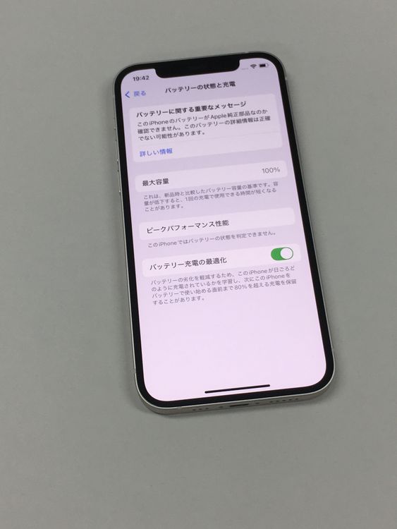 ��ư������ ����100��۶����� SIM�ե꡼ iPhone 12 64GB �ۥ磻��