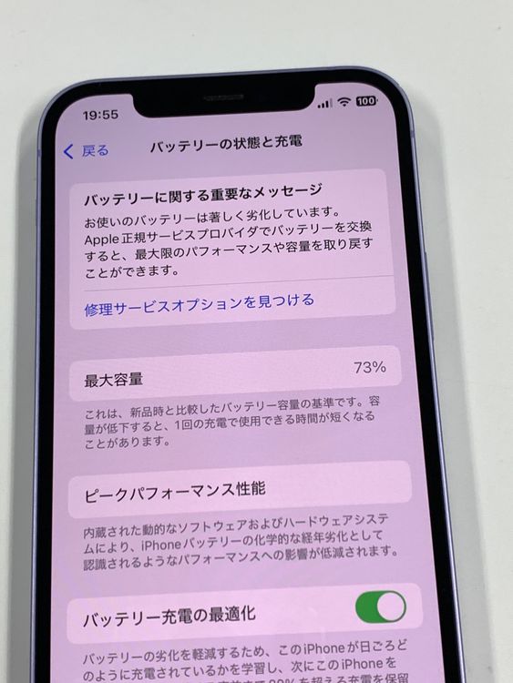 ڥХBOX73% SIMե꡼ iPhone12 128GB ѡץ