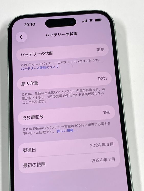 �ڥ�Х���BOX�� ����93%SIM�ե꡼ iPhone15 128GB ���꡼��