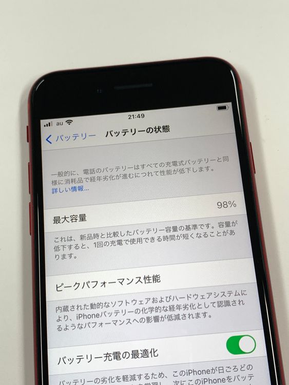 ڥХBOX 98%SIMե꡼ iPhone SE(2) 64GB å