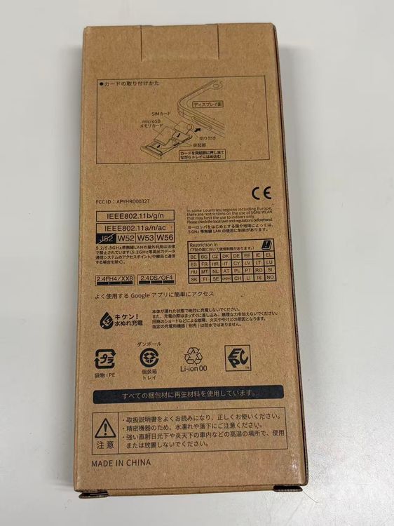 �ڥ�Х���BOX��̤������ docomo SIM�ե꡼  AQUOS wish3 SH-53D