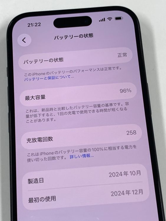 �ڥ�Х���BOX������ ����96%SIM�ե꡼ iPhone15 128GB �֥�å�
