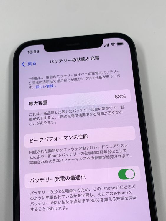 ڥХBOX 88%SIMե꡼ iPhone12 256GB ֥å