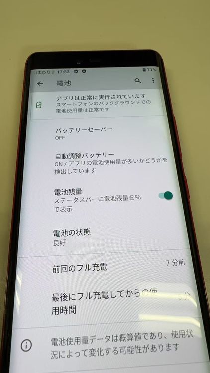 ������ ��ŷ��Х��� Rakuten Hand 5G 128GB ��å� P780