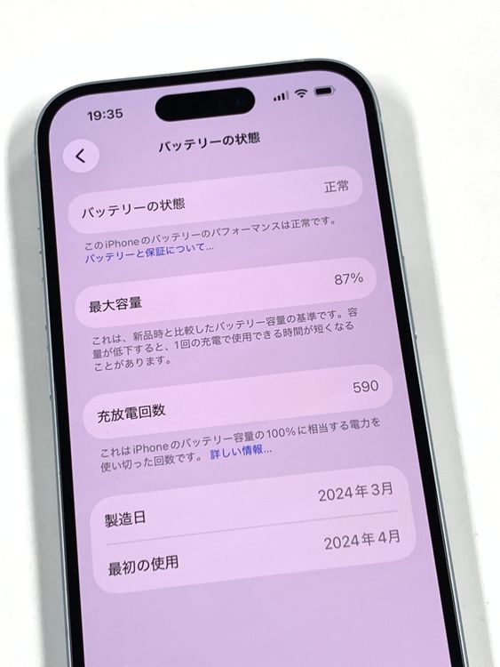 �ڥХåƥ꡼87%��Ķ���� SIM�ե꡼ iPhone15 256GB���֥롼��