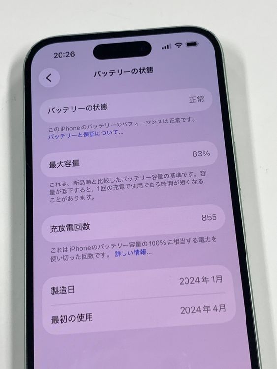 �ڥ�Х���BOX�� ����83%SIM�ե꡼ iPhone15 128GB ���꡼��