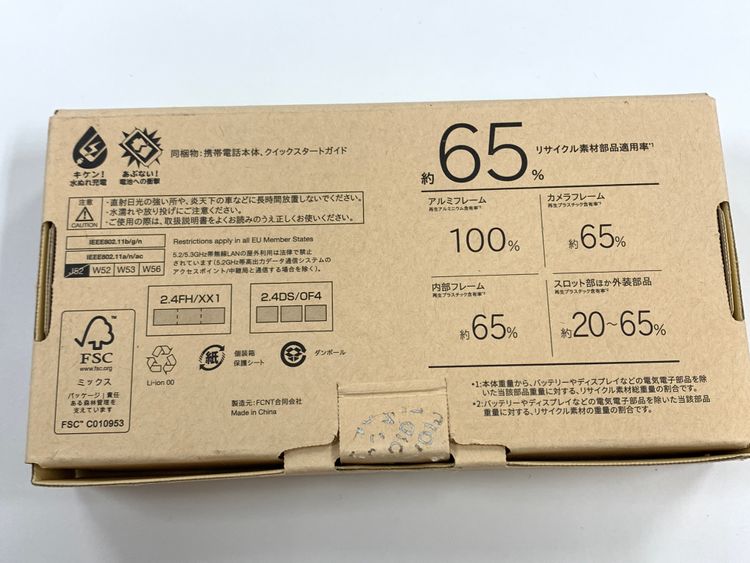 �ڥ�Х���BOX��̤���� ����100�� SIM�ե꡼ arrows We2 M07 �ͥ��ӡ����꡼��