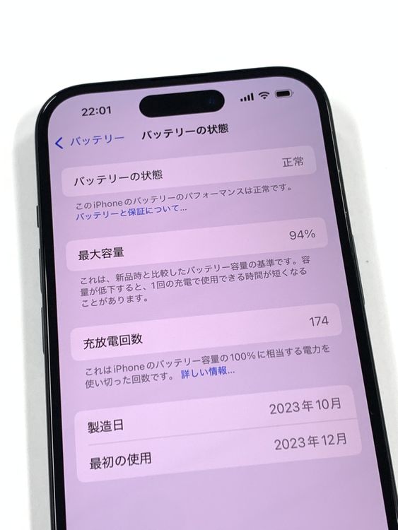�ڥ�Х���BOX������ ����94%SIM�ե꡼ iPhone15 128GB �֥�å�