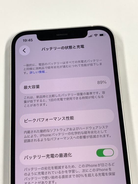 �ڥ�Х���BOX������89% SIM�ե꡼ iPhone12 64GB �ۥ磻��