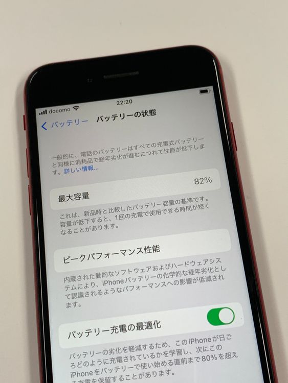 ڥХBOX82%SIMե꡼ iPhone SE(2) 128GB å