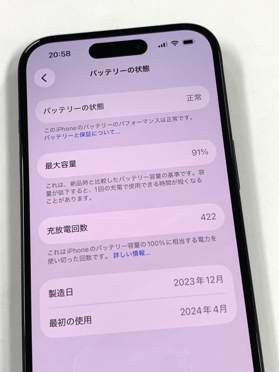 �ڥ�Х���BOX�� ����91%SIM�ե꡼ iPhone15 128GB �֥�å�