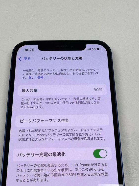 �ڥ�Х���BOX������ ����80%SIM�ե꡼ iPhone12 256GB �֥롼