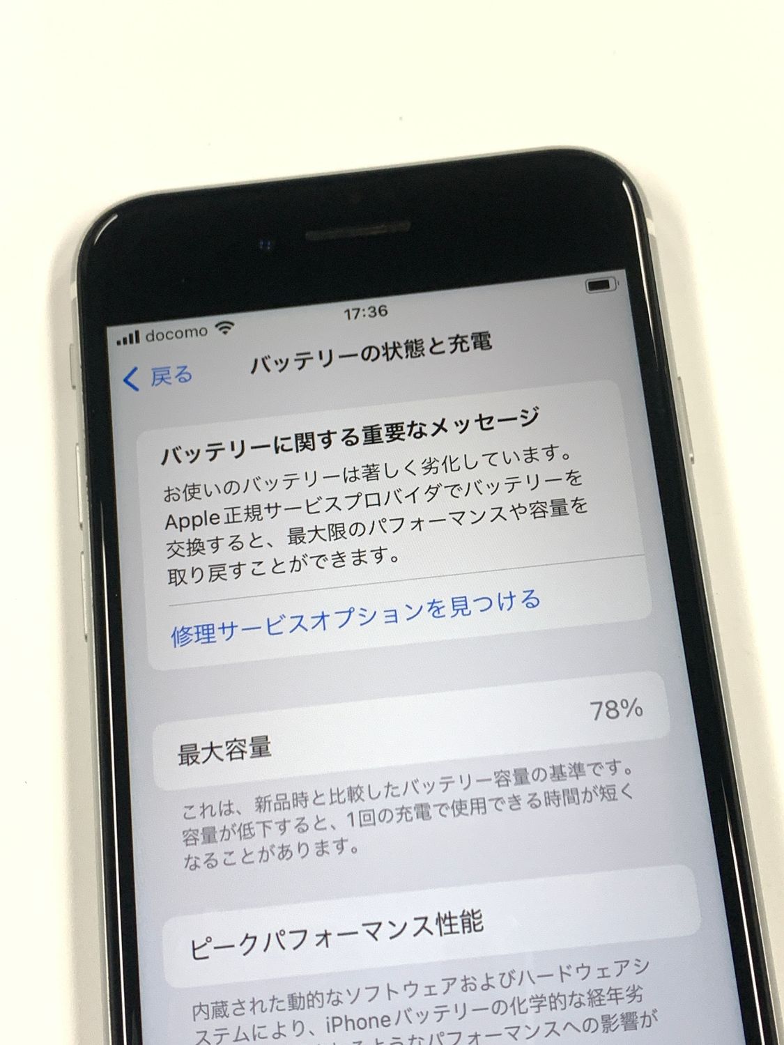 1835 電池新品☆比較的美品☆iPhoneSE3 128GB SIMフリー☆ 楽天市場】バッテリー新品 【中古】 iPhoneSE3 64GB スター