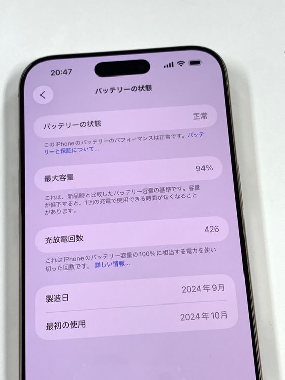 �ڥ�Х���BOX�� ���� ����94%SIM�ե꡼ iPhone16 Pro Max 256GB