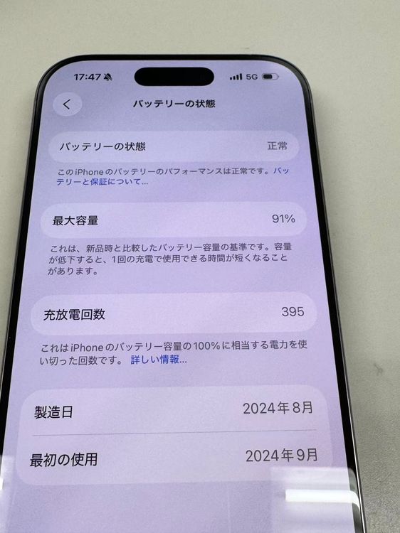 ڥХBOX۶ 91%SIMե꡼ iPhone16 Pro 256GB