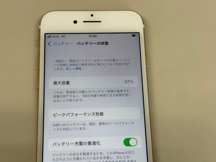 ������ ����87% SIM�ե꡼ iPhone7 32GB �������