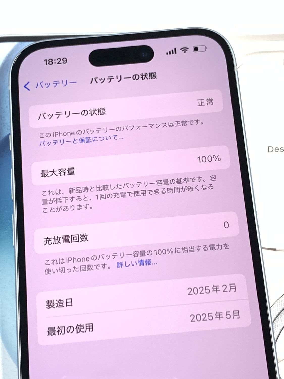 ムスビー｜未使用 SIMフリー iPhone15 128GB ブルー【iPhone15 SIM