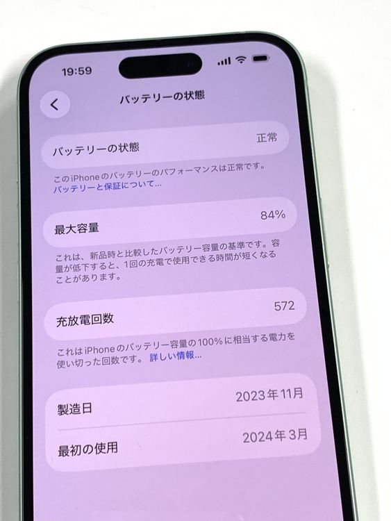 �ڥ�Х���BOX�� ����84%SIM�ե꡼ iPhone15 128GB ���꡼��