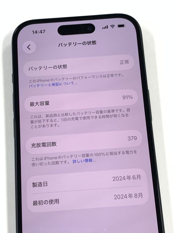 �ڥ�Х���BOX�� ���� ����91%SIM�ե꡼ iPhone15 128GB �֥�å�