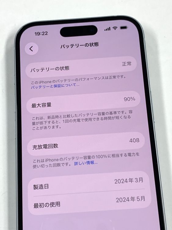�ڥ�Х���BOX�� ���� ����90%SIM�ե꡼ iPhone15 128GB �֥롼