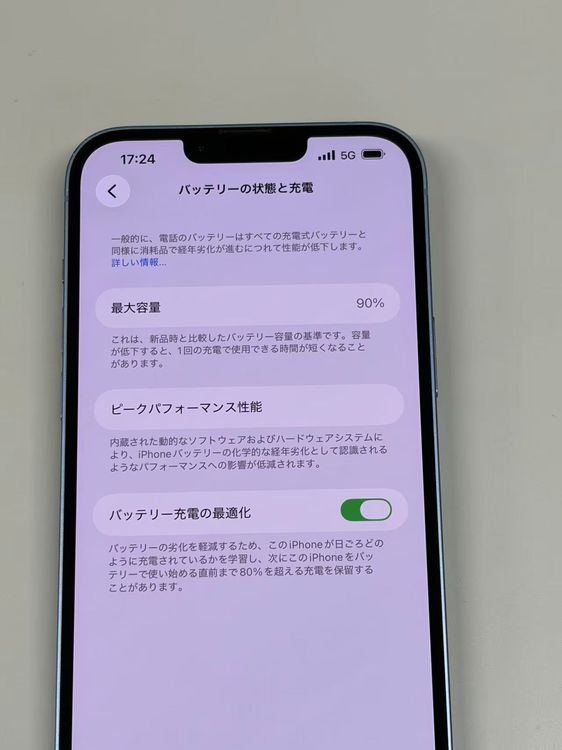 �ڥ�Х���BOX������ ����90%SIM�ե꡼ iPhone14 Plus 512GB �֥롼