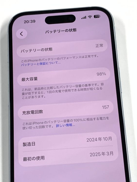 �ڥ�Х���BOX������ ����98%SIM�ե꡼ iPhone15 128GB �֥롼