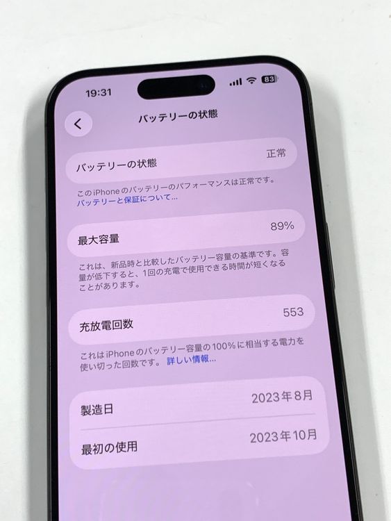 �ڥ�Х���BOX�� ����89%SIM�ե꡼ iPhone15 Pro 128GB �֥�å������˥���